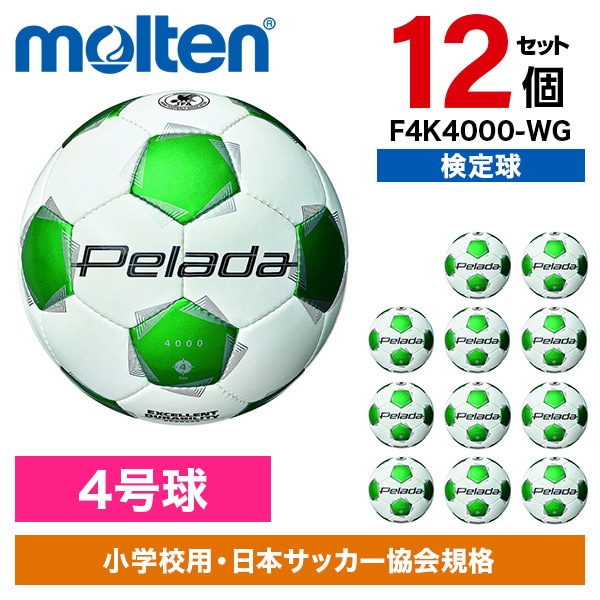 12個セット ぺレーダ 4000 4号 白緑 F4K4000-WG サッカーボール