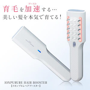 育毛美顔器イオンプルレヘアーブースター ems電気針ヘッドスパブラシ 頭皮マッサージブラシ 女性用 育毛剤導入器 頭皮ems 高周波（RF） イオン導入 音波振動 スカルプケア 美髪 リフトケ