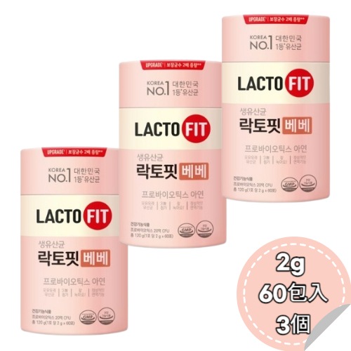 ラクトフィット生乳酸菌ベベ2g 60包入 3個