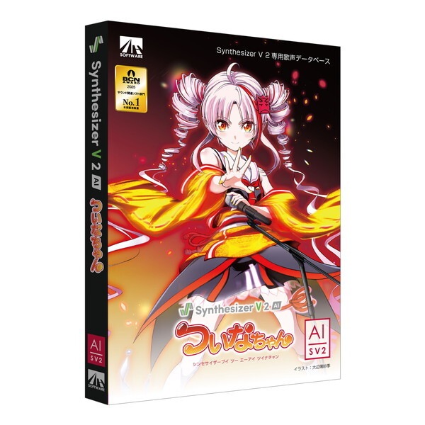 AHS SAHS-50548 Synthesizer V2 AI ついなちゃん 音声合成ソフト