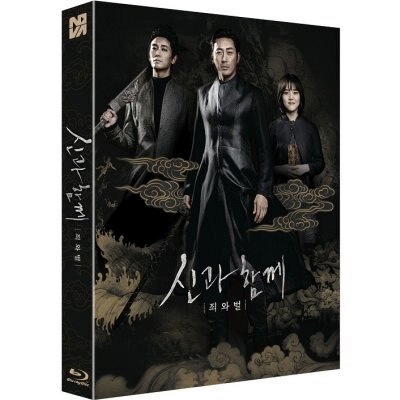 韓国映画チュジフンの神と共に-罪と罰ブルーレイ Blu-ray 激安単価で 贈答品 2000枚ナンバーリング限定版