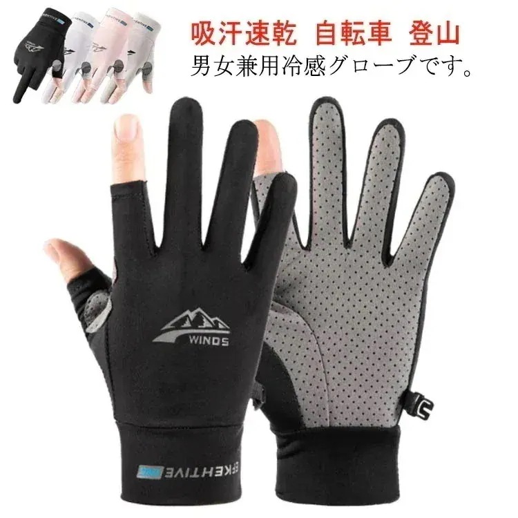 2個買うと1個無料感グローブ半指グローブメッシュ焼け防止二指スポーツ全指スマホ対応滑り止め加バイクグローブ通気吸汗速乾サイクリング自転車アウトドア釣り登山uvカットレディース両ひ