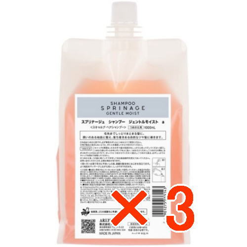 【送料無料】 国内正規品 ／ アリミノ arimino ／ シャンプー ジェントルモイスト a 1000ml 【3個セット】／ スプリナージュ ホームケア ／ 美容室専売品