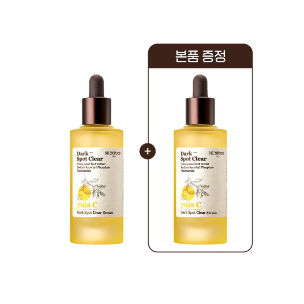 ゆず種 くすみ 晴れ セラム 50ml