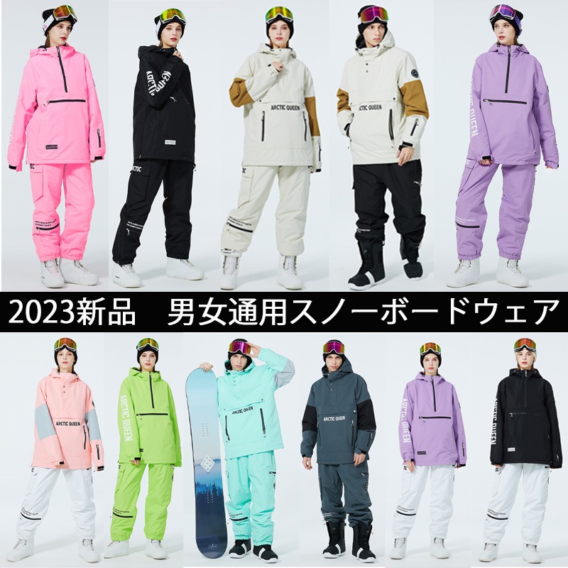 新品 スノボウェア 男女通用 2023新作 スキー用品 上下セット 超暖かい ‐20℃対応 17,175円