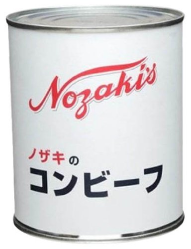 川商フーズ ノザキブランド コンビーフ 860g 5,464円