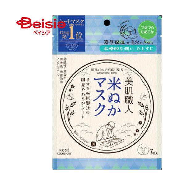 �N���A�^�[�� �����E�l �Ăʂ��}�X�N 7����