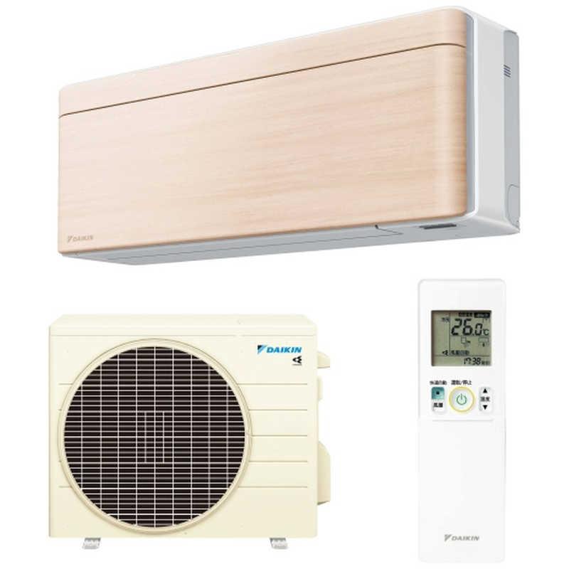 エアコン(5.7kw) ダイキン S713ATSP-C 18畳以上向け おもに23畳 ナチュラルド DAIKIN 自動運転　清潔 除湿