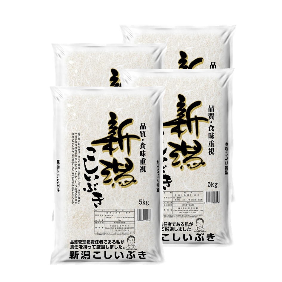 今日の超目玉】 産地直送 令和4年産 20kg こしいぶき 全国産直米の会推奨 新潟県産 米 - flaviogimenis.com.br