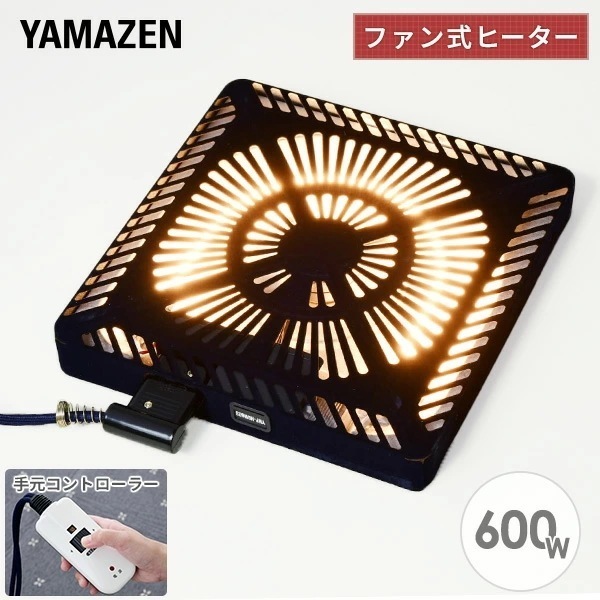 こたつヒーター ヒーターユニット こたつユニット 600W 石英管ヒーター 山善 メトロ電気工業 YHF-M607DN