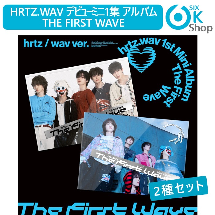 Qoo10] 2種セット Hrtz.wav デビューミ : KPOP