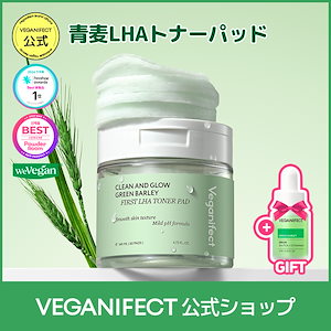 ヴィーガンイフェクト　イチジク　トナーパッド、毛穴アンプル、クリーム、パックなど Qoo10] ヴィーガンイフェクト 【Gift付/マスクパック7枚入】イチジ