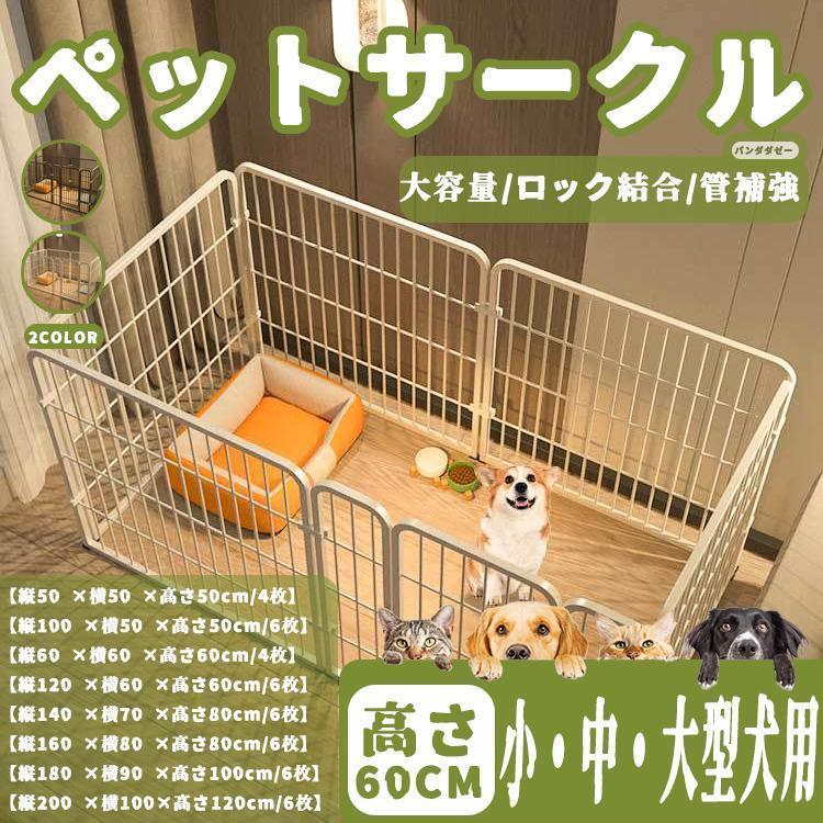 【今季トレンド】ペットサークル ペットフェンス 大型犬用 中型犬用 複数連結可能 スチール製 組立簡単 折り畳み式 犬ゲージ 全成長期使用可 室内外兼用 犬用サークル ドア付き