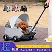 軽量 折りたたみ ペットカート 多頭 小型犬 中型犬 ペットキャリーカート 犬 四輪 ペットバギー ドッグカート 散歩 旅行 防災 災害