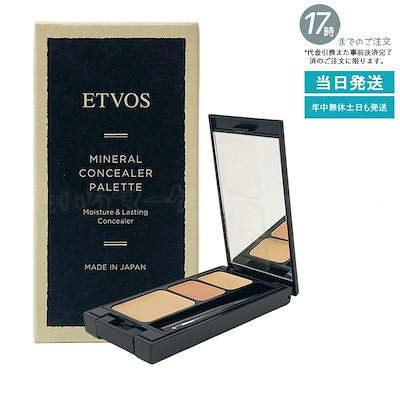 ETVOS ミネラルコンシーラーパレット ミネラルコンシーラーパレット（化粧下地/CCクリーム