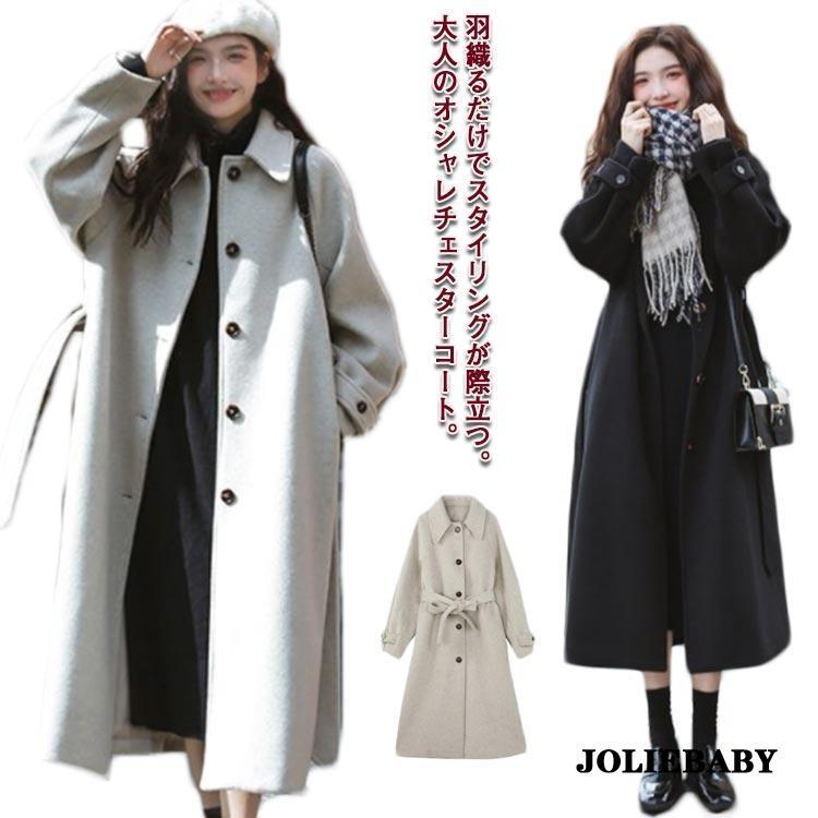 ロングチェスターコート アウター コート レディース ロングコート 中綿コート ジャケット ロング丈 長袖 厚手 ガウンコート 軽量 ベルト付き 秋 6,418円