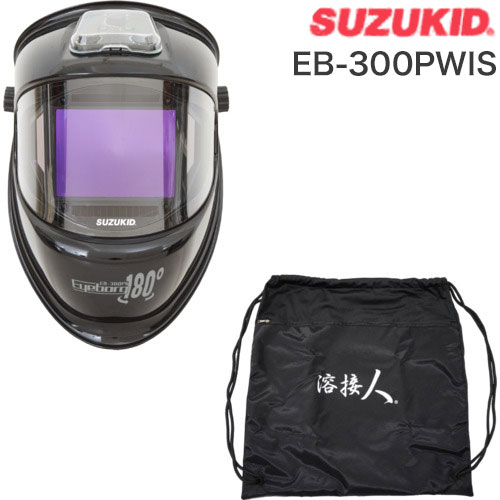SUZUKID アイボーグ180 + 収納バッグ 溶接面 遮光面 ヘルメット パノラマ 180度 3面 収納袋 セット 限定セット EB-300PWIS スター電器製造