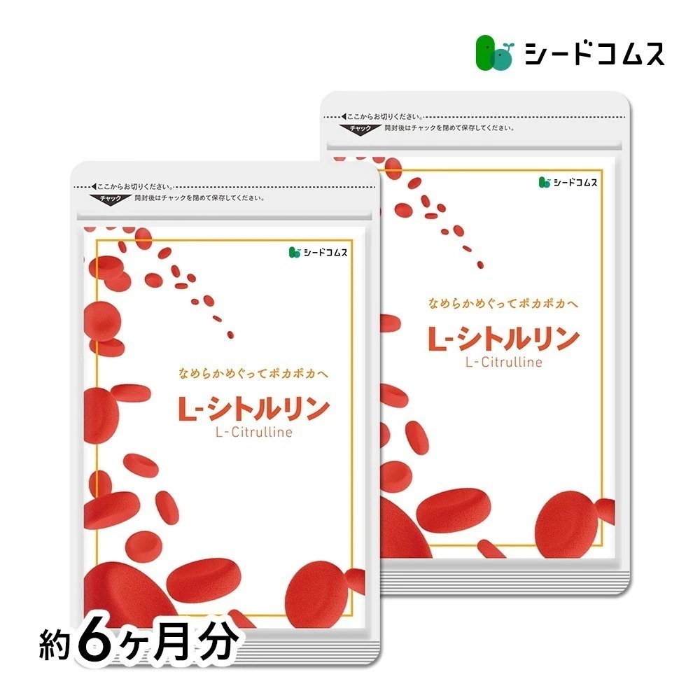 ダイエットケア　Ｌ-シトルリン　約６ヶ月分