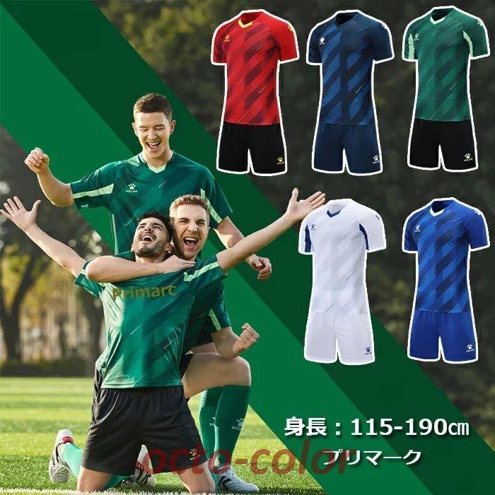 サッカー ユニフォーム ユニホーム キッズ ジュニア 大人 チーム 団体 115-190cm 5カラー 斜め縦縞 白 ホワイト 青 ブルー 遠征 フットサル サッカー部 マーキン