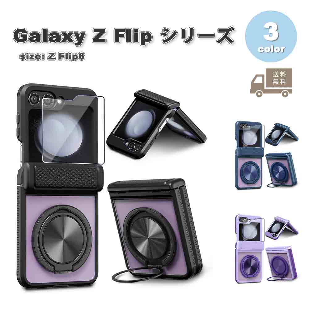 ギャラクシーGalaxy Z Flip6 シリコーン スタンド機能 シンプル ワイヤレス充電 全面保護 ケース 全3色 ゼットフリップ 耐衝撃 軽量 カバー 送料無料