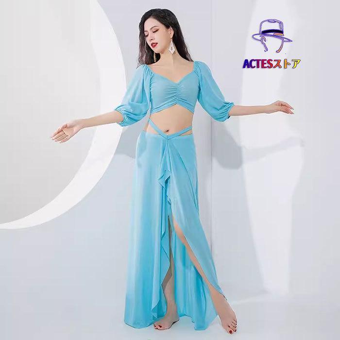 ベリーダンス衣装 セット衣装 メッシュ 星屑 キラキラ 可愛い ベリーダンス 衣装セット インナーパンツ付き ロング丈 スカート Vネック 7分袖 トップス おしゃれ