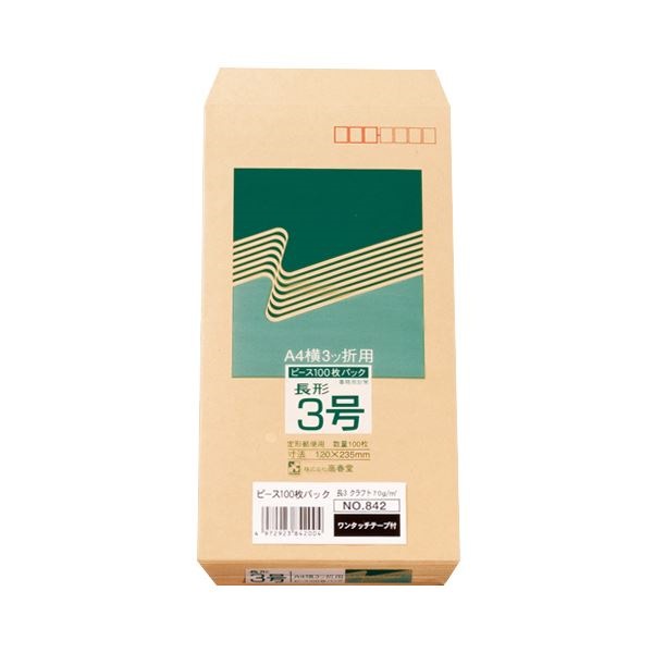 （まとめ） ピース R40再生紙クラフト封筒 テープのり付 長3 70g／m2 枠あり 842 1パック（100枚） 30セット 18,079円