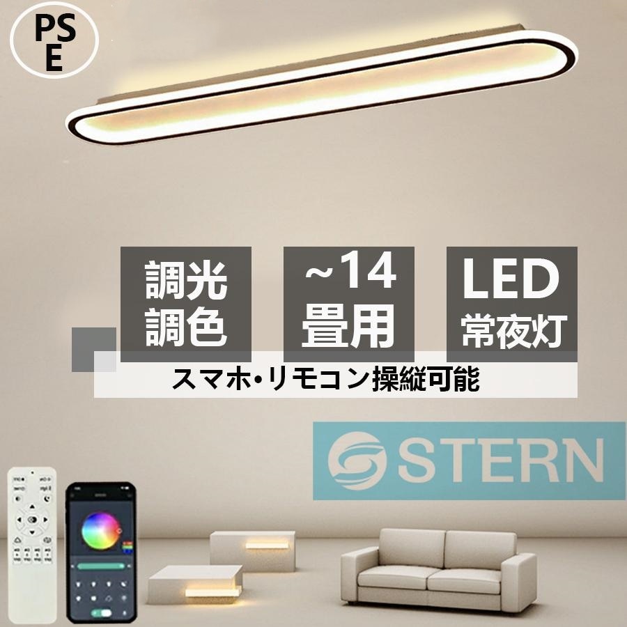 シーリングライト LED 調光調色 6~14畳 北欧 おしゃれ 省エネ 天井照明 照明器具 間接照明 リビング照明 室内 和室 リモコン付き 工事不要 引掛式 簡単取付