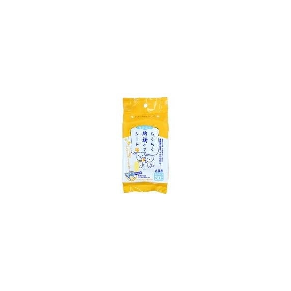 【1ケース】【お取り寄せ対象品】らくらく肉球ケアシート 犬猫用 30枚入[スーパーキャット] *36個