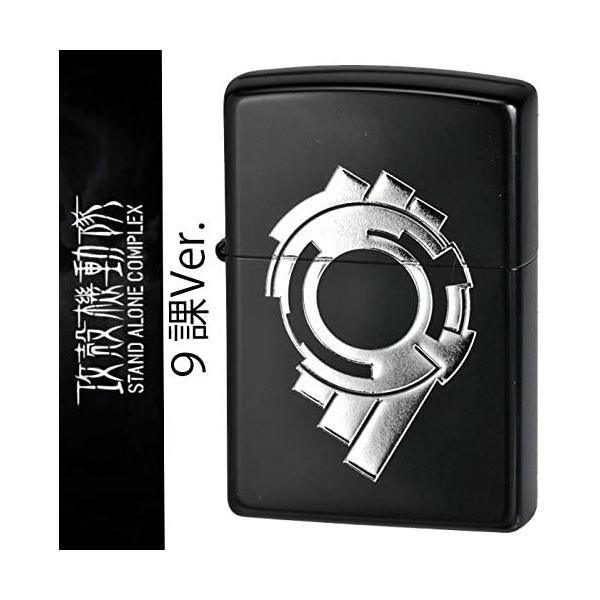 ライター パチスロ 攻殻機動隊 S.A.C 9課ver. ブラックマット アニメ