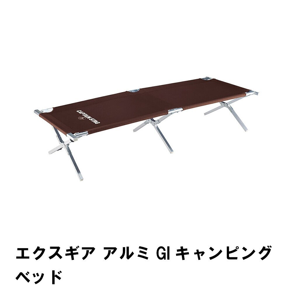 キャンプ用 折りたたみ ベッド アルミ 収納バッグ付き 幅72 奥行192 高さ42