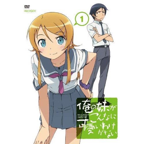 俺の妹がこんなに可愛いわけがない 1(通常版) ／ 俺の妹がこんなに可愛いわけがない (DVD) ANSB-9751 5,005円