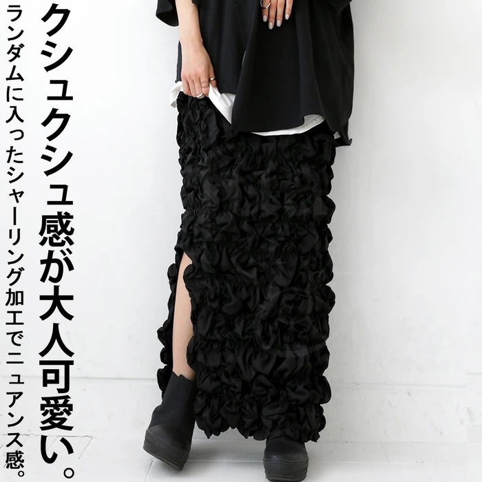 シャーリングスカート スカート レディース ロング ・メール便不可【248B】