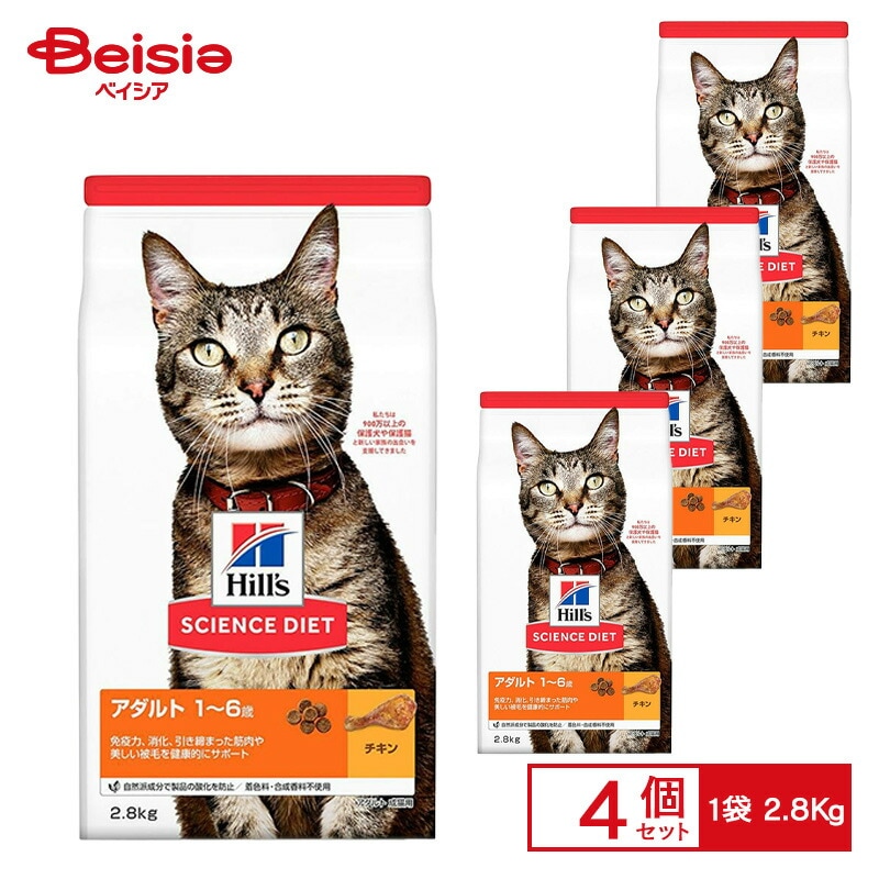 日本ヒルズ・コルゲート アダルトチキン成猫用2.8kg×4個