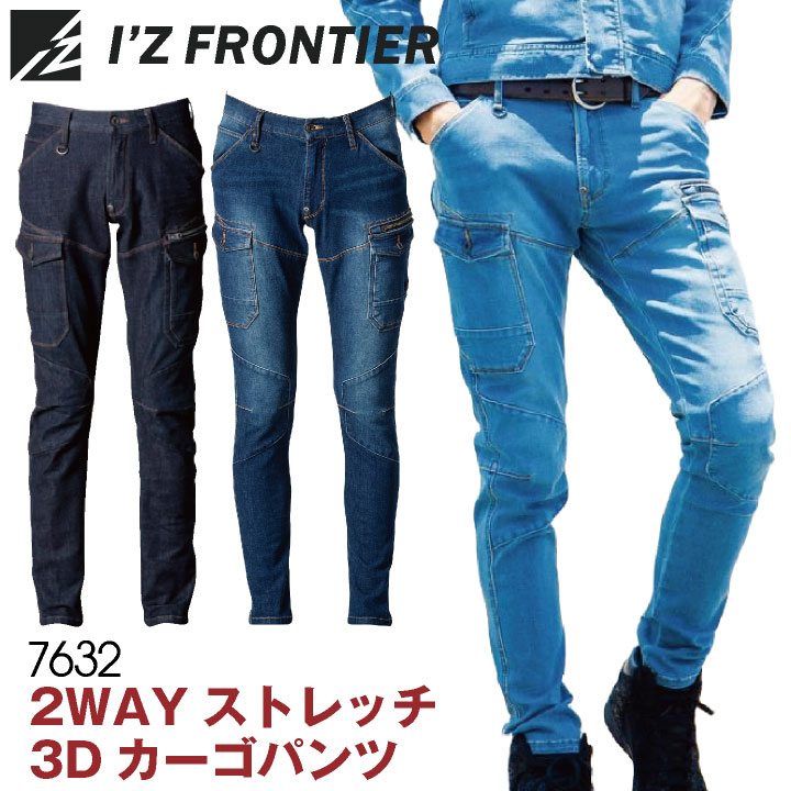 ストレッチ3Dカーゴパンツ 作業パンツ アイズフロンティア 作業服 作業着 デニム カーゴパンツ 春夏 秋冬 I Z FRONTIER /if-7632