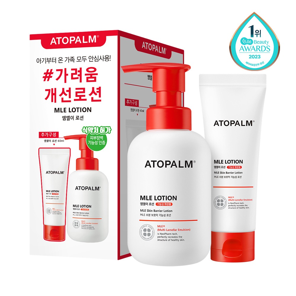 MLE ローション 200ml＋60ml セット