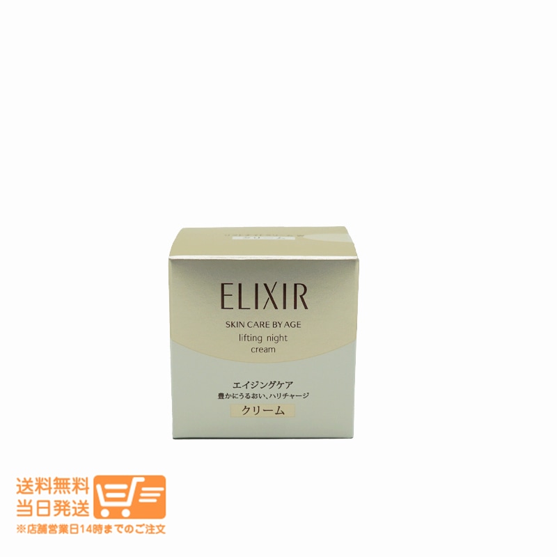 シュペリエル リフトナイトクリーム W 40g フェイスクリーム 資生堂