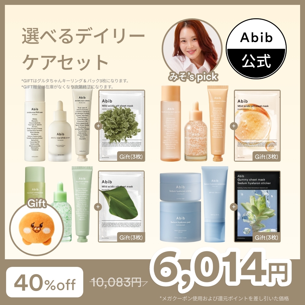 ✨link✨ホームケア3点セット ✨link✨ホームケア3点セット