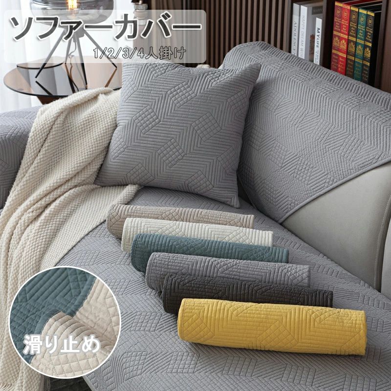 ソファーカバー 北欧 マルチカバー ソファパッド マルチカバー汚れ防止 キズ防止 綿 ソファーシーツ 4人掛け 3人掛け 2人掛け 肘掛け お洒落 sofa 1人掛け 6,347円