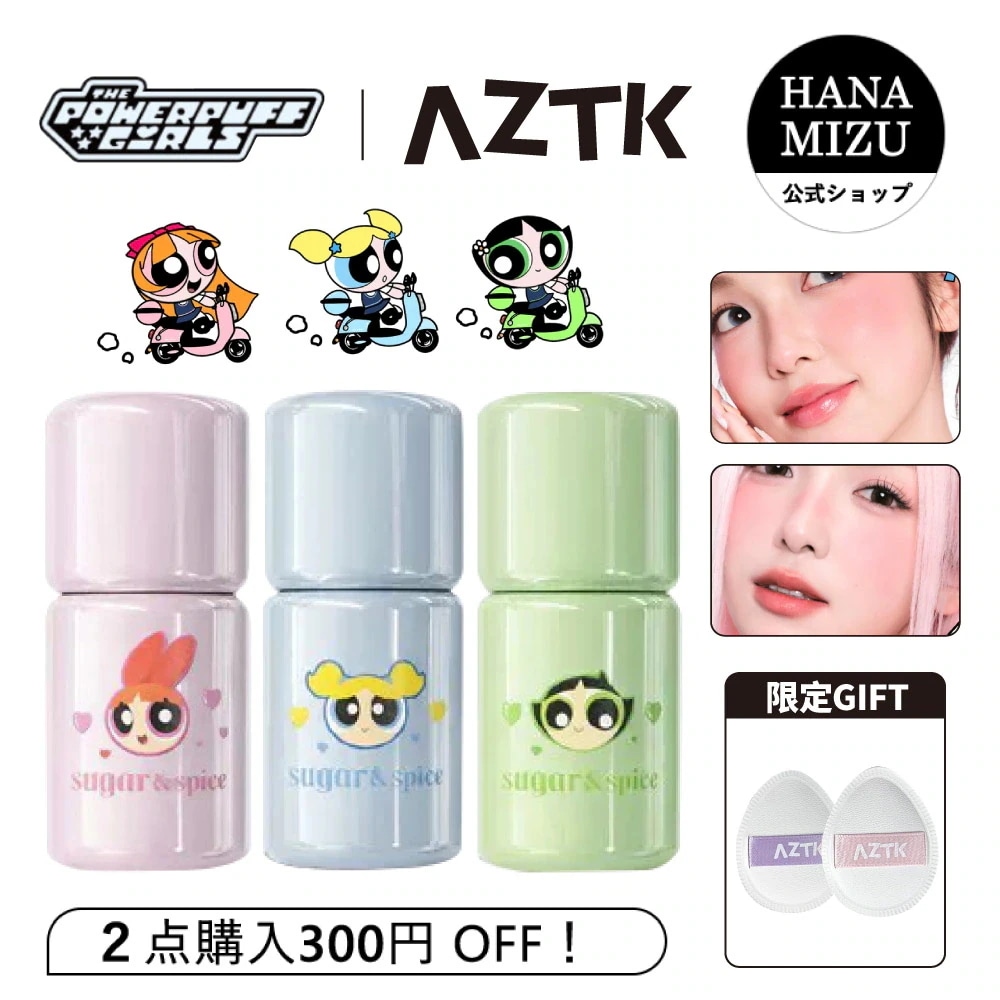 Qoo10] AZTK 【2026限定コラボ 公式正規品】限定パ