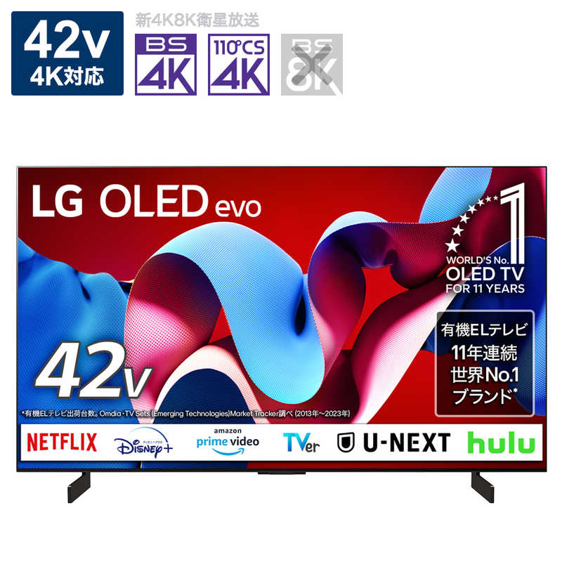 LG　有機ELテレビ [42V型 /Bluetooth対応 /4K対応 /BS・CS 4Kチューナー内蔵 /YouTube対応]　OLED42C4PJA（標準設置無料）