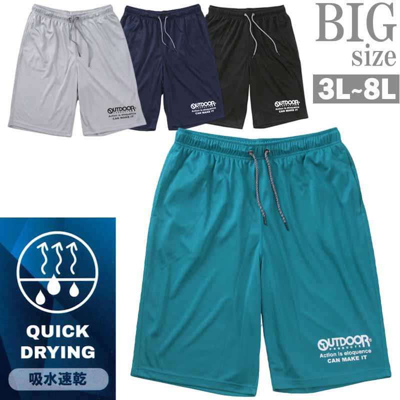 ジャージハーフパンツ 大きいサイズ メンズ スウェットハーフパンツ ビッグサイズ OUTDOOR C060625-01