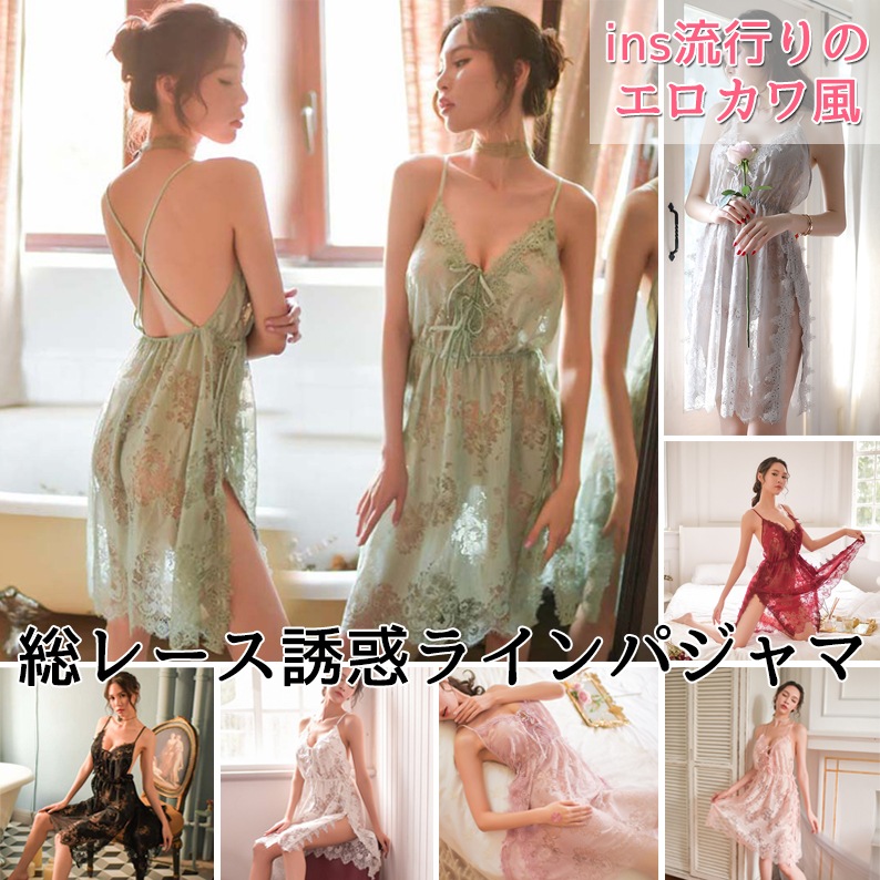 セクシー ランジェリー レース パジャマ ベビードール キャミソール 部屋着