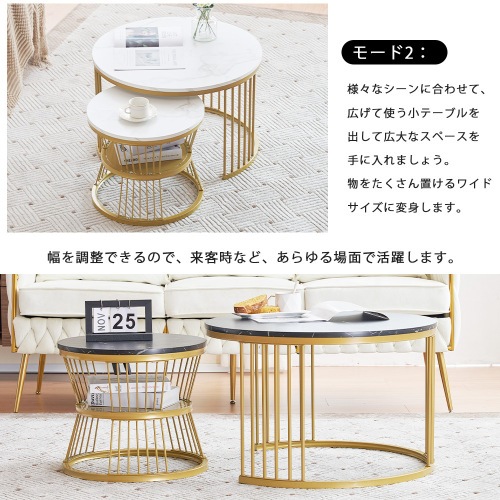 【新作登場】センターテーブル テーブル ローテーブル 大理石調 波紋 収納付 おしゃれ 入れ子式 円型 丸型 2個セット 鏡面 光沢感 収納付 組み合わせ自由【ホワイト＋ゴールド】