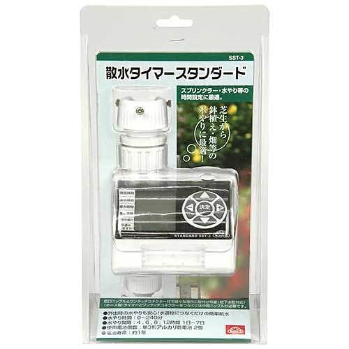 セフティ－３/散水タイマースタンダード/ＳＳＴ－３