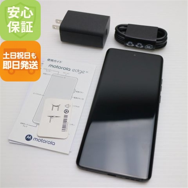 美品 motorola edge 40 イクリプスブラック SIMフリー スマホ モトローラ 即日発送 土日祝発送OK 180