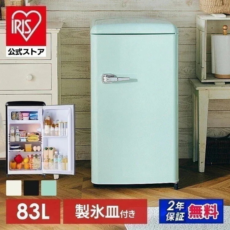 Qoo10] 【公式】 冷蔵庫 レトロデザイン 1ドア