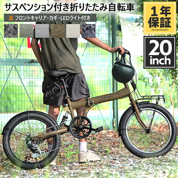 PROVROS 折りたたみ自転車 16インチ 自転車 ミニベロ ワイヤー錠
