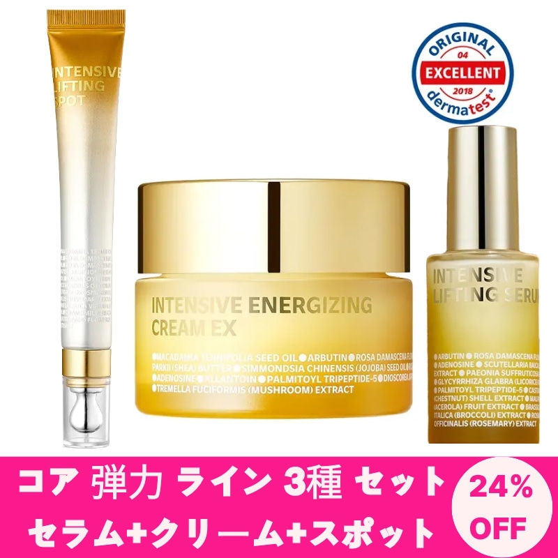 コア弾力 3種セット セラム 35ml + スポット 25ml + クリーム 30ml ハリ 保湿 ナリシング リフトアップ 高濃縮 韓国コスメ 人気