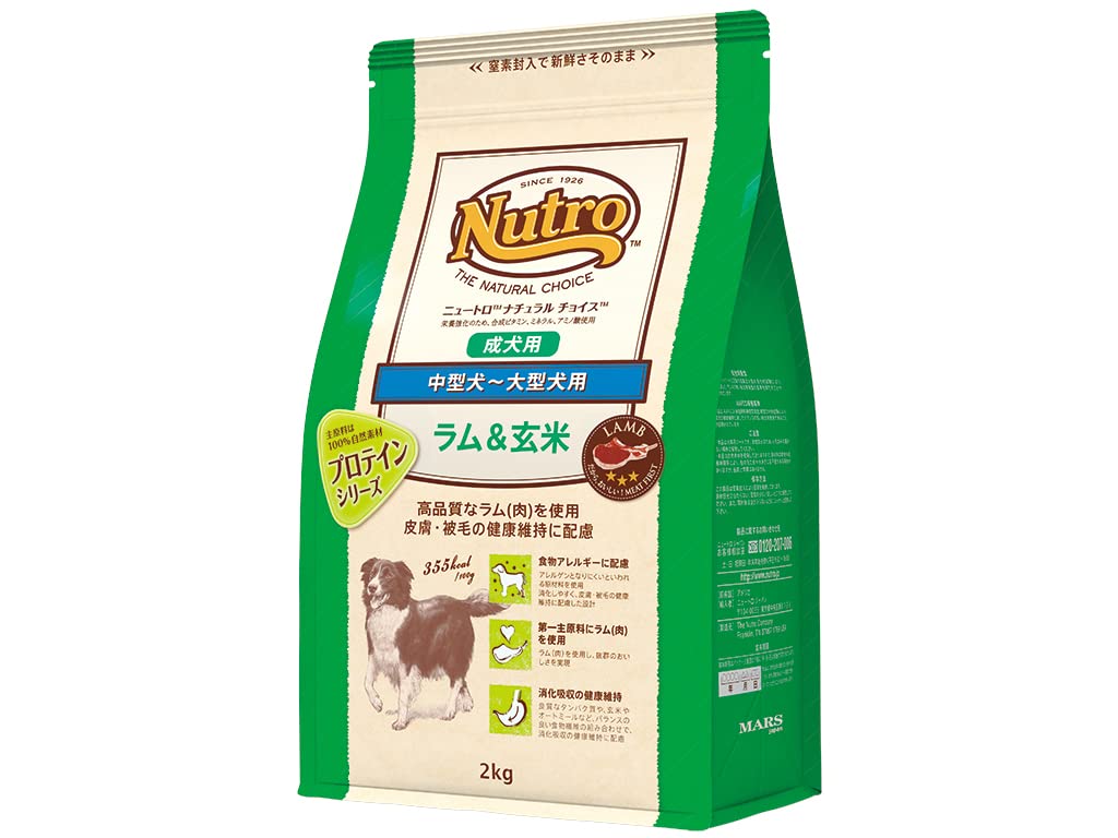 Nutro ナチュラルチョイス 中型犬~大型犬用 成犬用 ラム＆玄米 2kg ドライフード 総合栄養食 ドッグフード 犬 お試し 自然素材 香料・着色料 無添加 食物アレルギーに配慮 ニュートロ