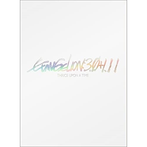 シン・エヴァンゲリオン劇場版 EVANGELION:3.0+1.11 THRICE UPON A TIME(通常版)(DVD) 特典終了
